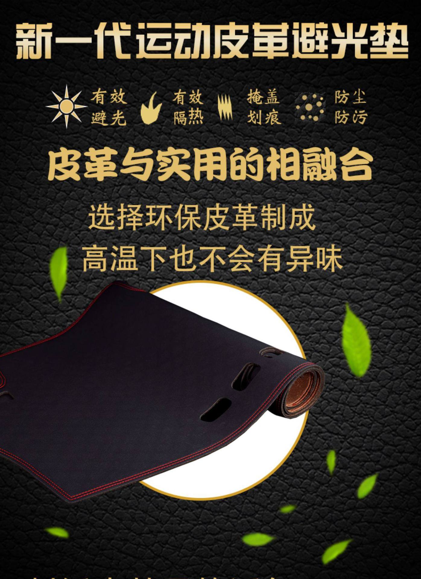 Suitable for the 14th generation Nissan Sylphy, dashboard sunshade mat, instrument panel sun protection mat, decorative sunshade for car interior