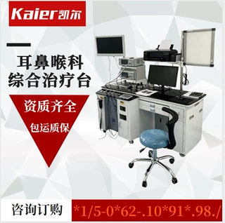 医用耳鼻喉检查治疗台 综合诊疗台 五官科工作台操作台厂家价格