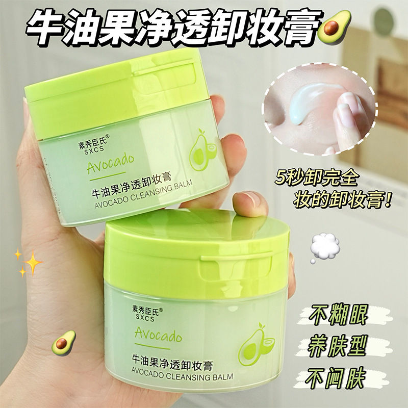 La crema de eliminación de maquillaje de aguacate es limpia profunda, suave, refrescante, no grasa, no aburrida, crema de eliminación de maquillaje portátil.
