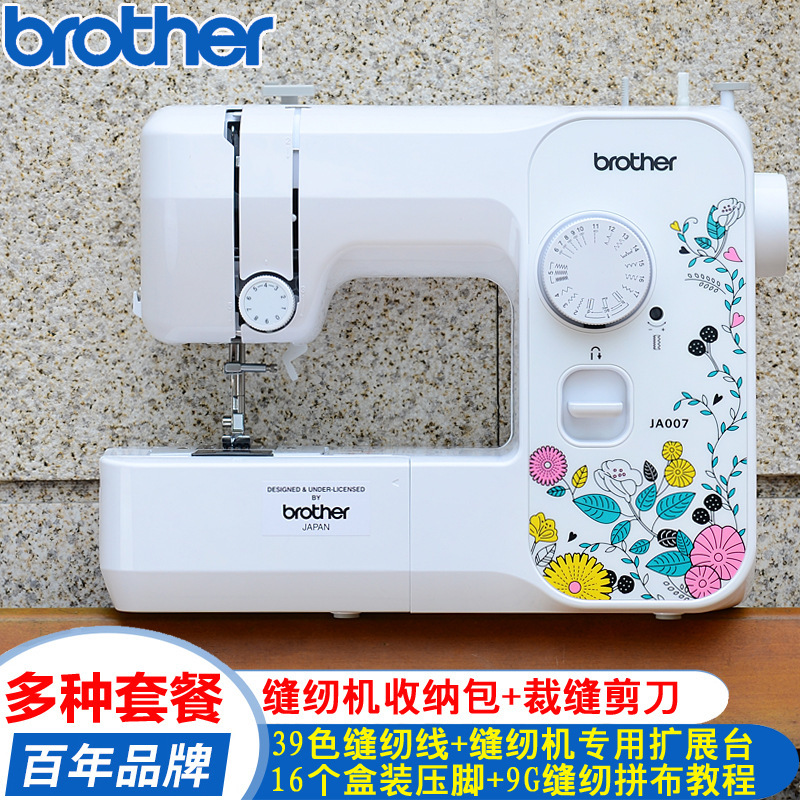 Brother Ja007 Sewing Machine for Home Use, Fully Automatic Mini Electric Multifunctional Desktop Small Thick Fabric with Overlock Brother Ja007 Sewing Machine for Home Use, Fully Automatic Mini Electric Multifunctional Desktop Small Thick Fabric with Overlock