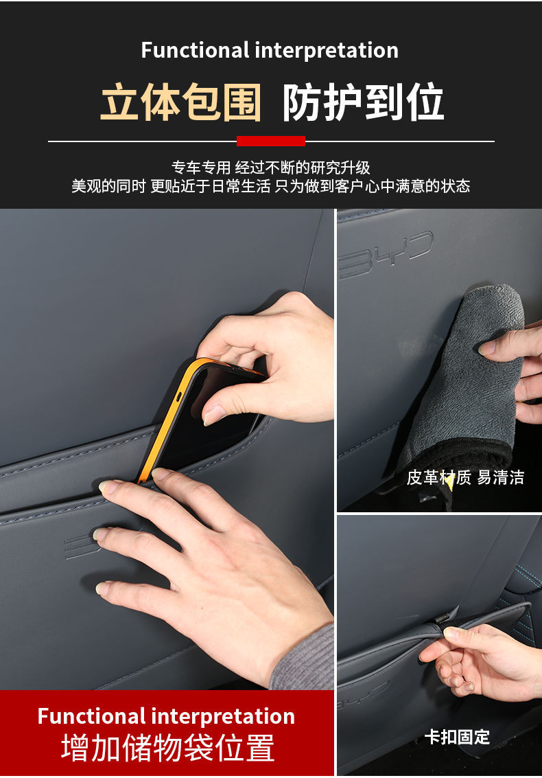 Suitable for Byd Seal 06Gt Seat Anti-Kick Pad Special Rear Armrest Box Backrest Leather Protective Sticker