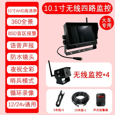 24V Cross-Border Wholesale — Driving recorder - does-not-include-memory-card-4-channel-10inch-wireless-with-alarm-sound-and-light-alarm