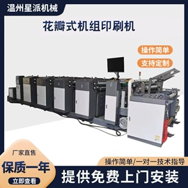 塑料制袋机;吹膜机;柔印机