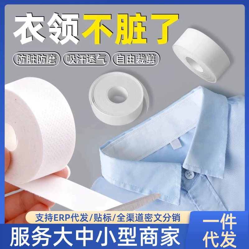 [Интернет-красный всплывающий] Вырезник всасывает пот