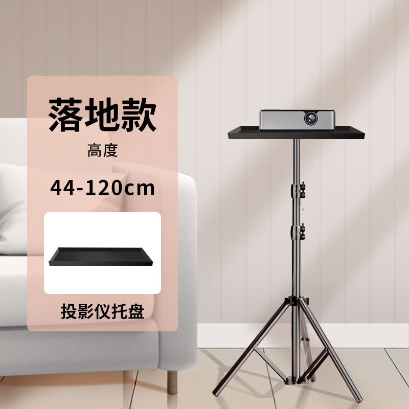 ユニバーサルプロジェクターブラケットデスクトップ小型床置き伸縮式ベッドサイド三脚プロジェクタートレイパン/チルトユニバーサル|undefined