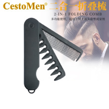 CestoMen男士宽齿油头梳双齿折叠胡须梳旅行便携女士密齿顺直发梳