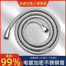 花洒软管浴霸莲蓬头花洒淋雨喷头管子通用淋雨连接管热水器出水管