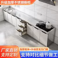 Кухонный шкаф из нержавеющей стали для аренды дома простая сборка шкаф для воды экономичная плита шкаф шкаф общий кухонный шкаф
