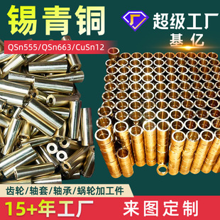 CUSN12�a���~�ӹ���QSN10-1���~��C65500/SAL660/C63200/QSn10