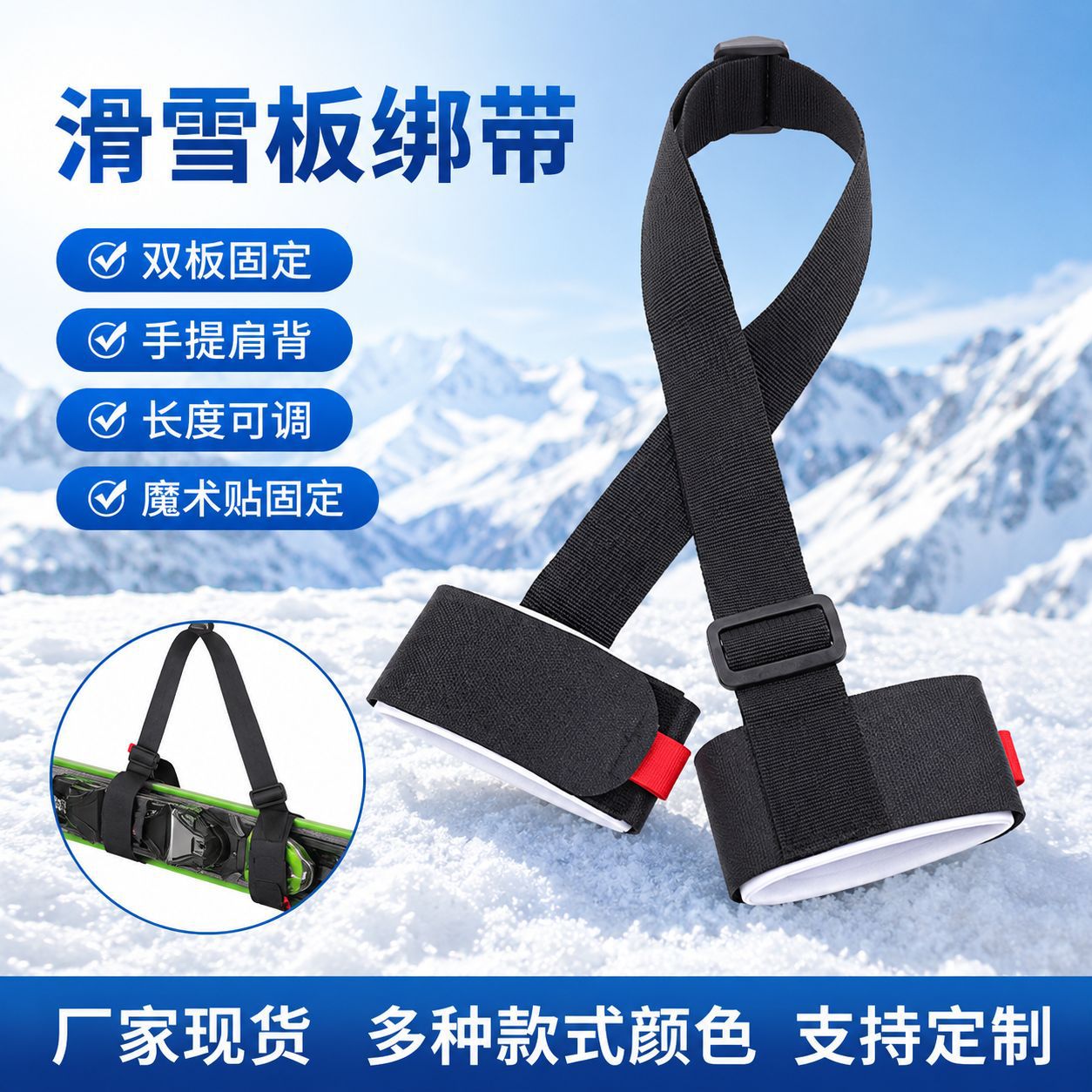 Nylon Velcro ski straps, ski binding straps, handles, shoulder straps, adjustable ski equipment storage and carrying straps