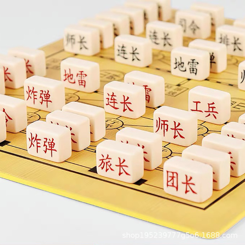 軍棋陸戦棋中実マージャン材料軍旗盤駒セット児童学生成人ゲーム知育棋類|undefined
