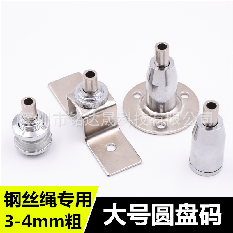 Supply 4mm steel wire rope hanging brackets, glass hanging parts, steel wire pull brackets, disc brackets, top brackets, lighting fixtures.