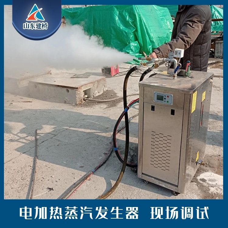 预制空心板养护蒸汽机 电加热蒸养机 高速箱梁养护蒸汽机