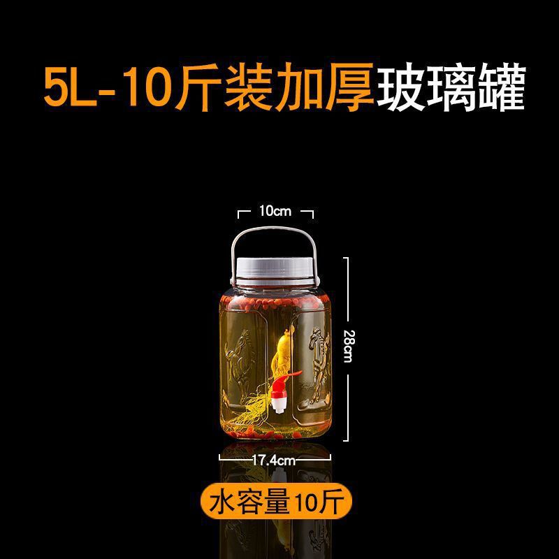 家用加厚大容量带龙头泡酒瓶玻璃密封罐酒坛厨房玻璃罐收纳储物罐|undefined