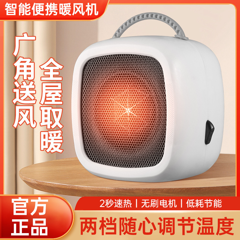 厂家直销桌面速热取暖器家用办公宿舍小型便携家用暖风机批发代发|undefined