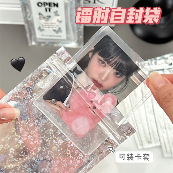 New double-sided laser star self-sealing bag flash sealed bag pendant jewelry food laser bag fashion packaging bag