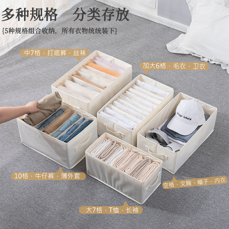 ズボンの服は神器の箱の箱を収納してジーパンの分格を分けて袋の衣類を整理します。|undefined
