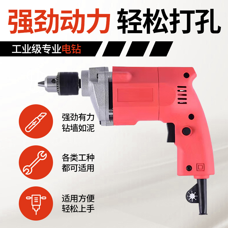 跨境多用途启承全铜电动工具跑江湖摆地摊手枪钻工业级强劲手电钻