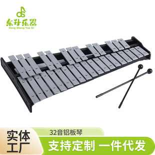 Children's percussion instrument 32-tone aluminum plate early education playing piano percussion instrument aluminum plate manufacturers wholesale
