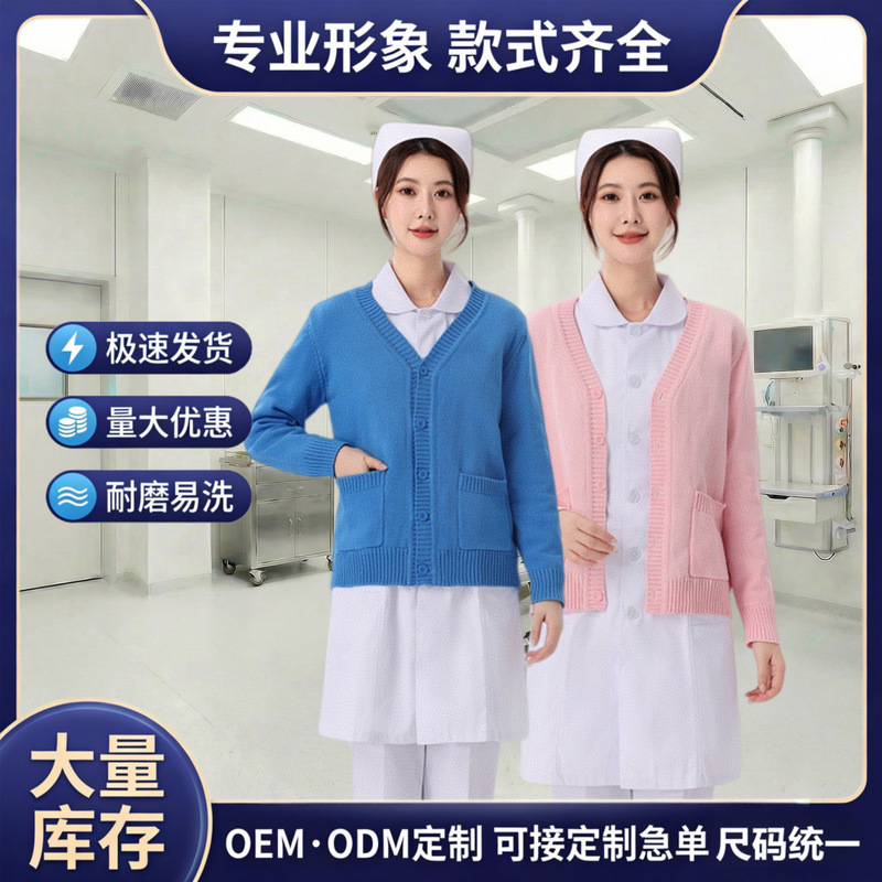Medical Workwear Nurse Sweater Cardigan Velvet Fleece Thickened Hospital Clinic Nursing Staff Knitwear