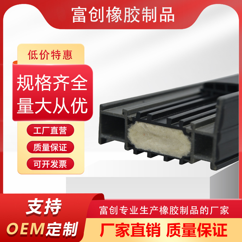 断桥铝合金窗户密封胶条 三元乙丙EPDM 汽车级耐候