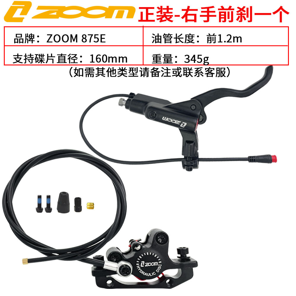 ZOOM Xinlong apagado derecho Freno de aceite bicicleta plegable apagado freno de disco de aceite Scooter Eléctrico freno de disco