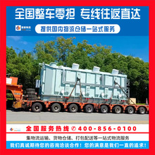 蘇州到上杭縣物流公司大件貨運整車零擔專線直達專車往返快運