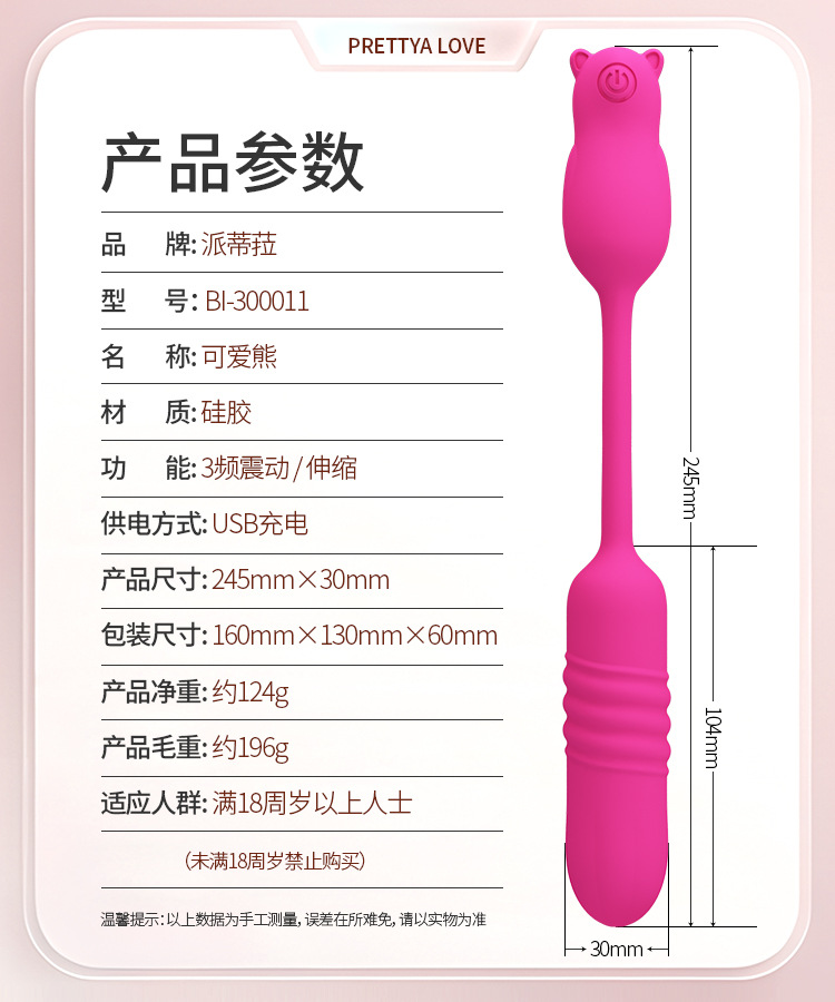 Trứng Rung 2 Đầu Rung Thụt Pretty Love Nobikuma Trứng Rung 2 Đầu Rung Thụt Pretty Love Nobikuma