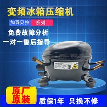V适用V变频TH冰箱压缩机冰箱3Y11于全新TB3Y111收藏后优先发货