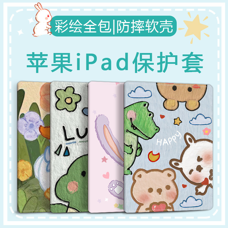 Applicable to 2021 Apple 9ipad7 tablet 10.2-inch 6air5 protective case 4 Shell 10 generation 8mini2pro3 1