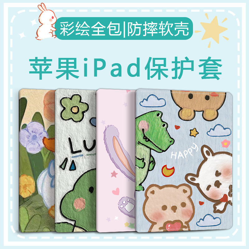 Applicable to 2021 Apple 9ipad7 tablet 10.2-inch 6air5 protective case 4 Shell 10 generation 8mini2pro3 1