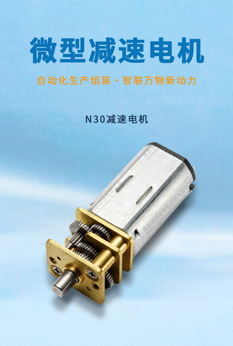 减速 GM12-N30 详情页_04