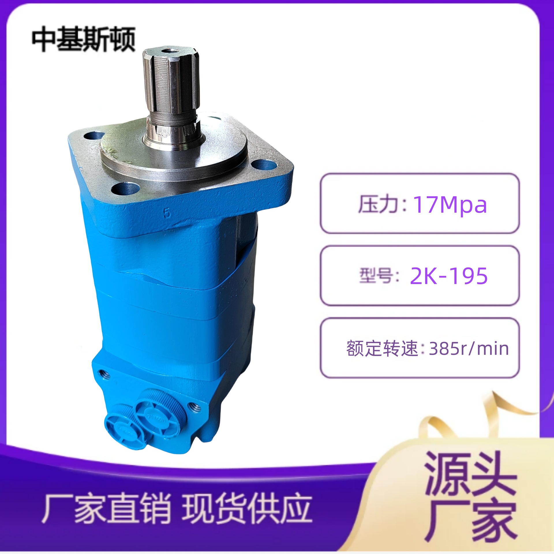 BM5 BMS-490水泥搅拌机用大扭矩摆线液压马达大功率重载