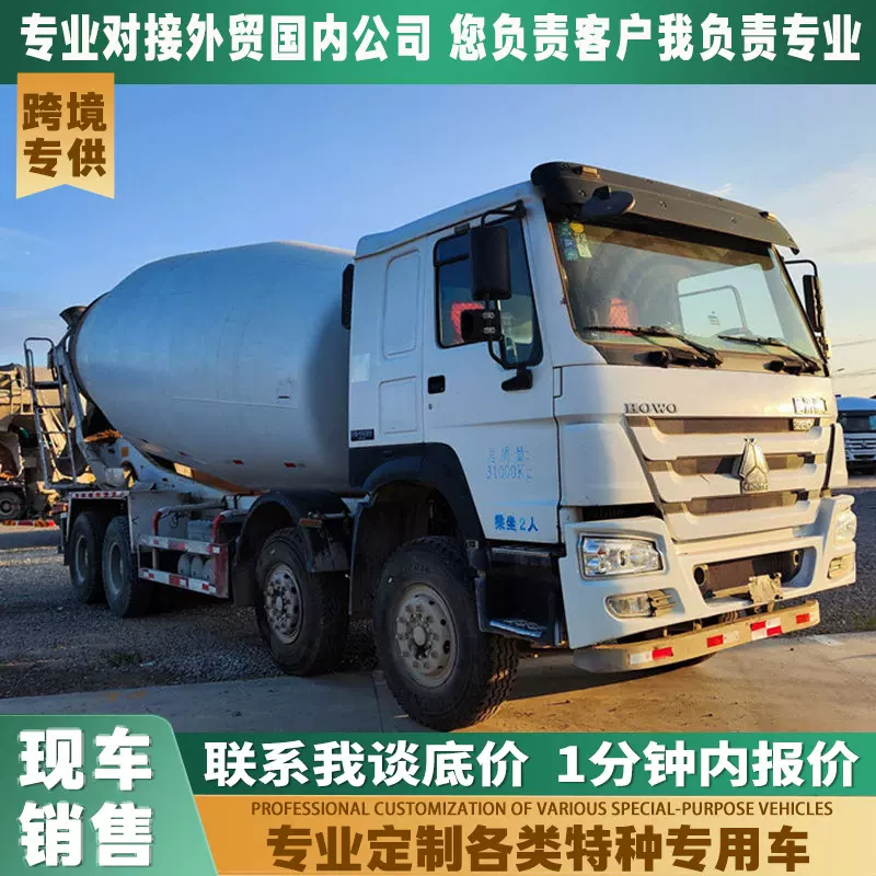 8*4运输车潍柴350马力HOWO水泥重卡搅拌车重汽豪沃12方混凝土罐车