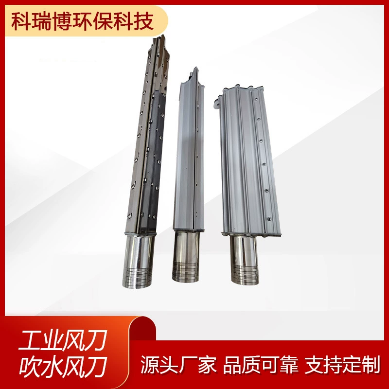 Один кусок подачи сухой пылеулавливающий ветряный нож из нержавеющей стали воздушный нож на поверхности капли воды, вздувающий воду, сушильный воздушный нож