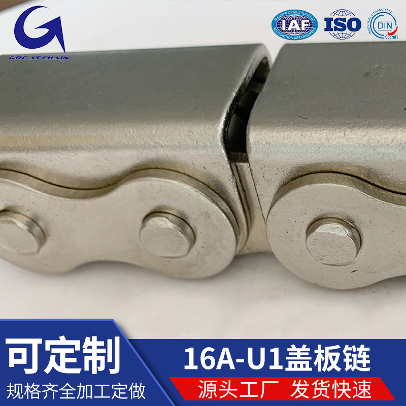 厂家直销工业传输链16A-U1盖板链托盘输送机输送线