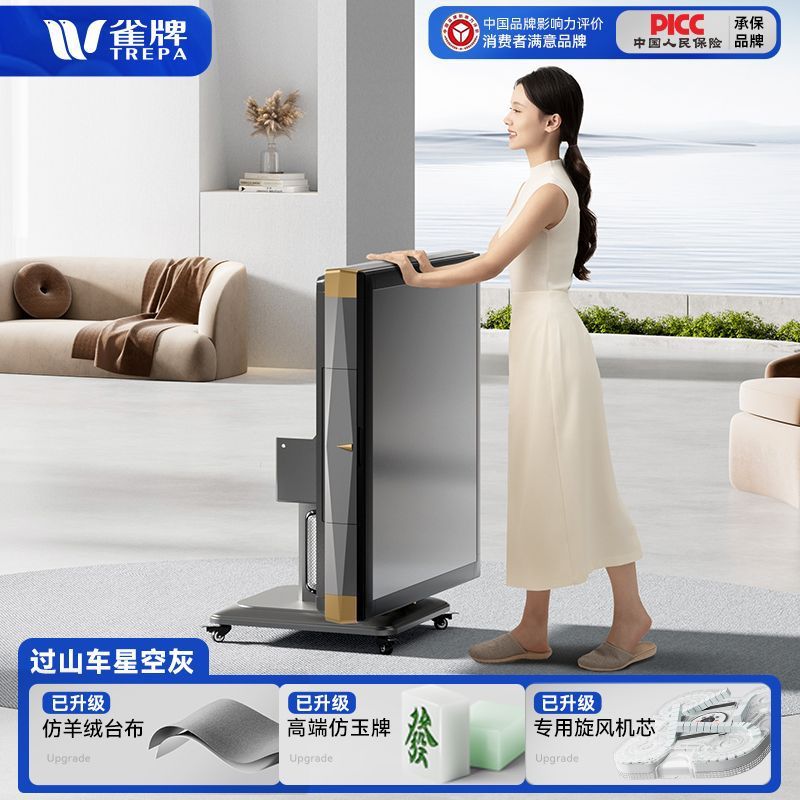 新款旋风4.0低音过山车麻将机全自动家用折叠防侧翻两用麻将桌|undefined