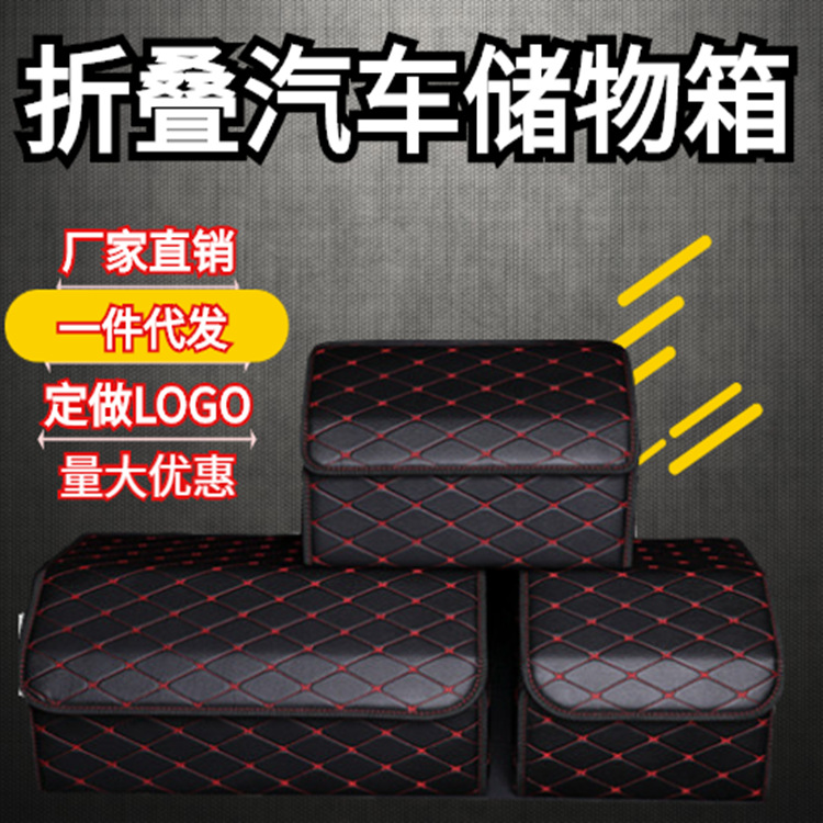 Car trunk storage box car storage and finishing box car multifunctional folding storage box