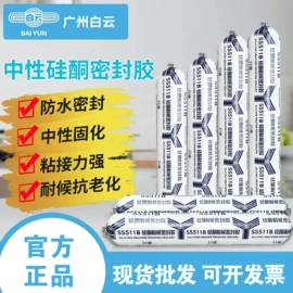 结构胶;玻璃胶;喷涂工具