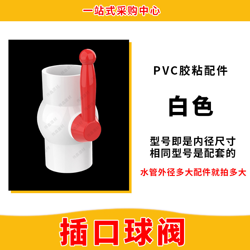 Válvula de bola de PVC 20 25 32 40 50 63 75 90 110 Interruptor 160 Válvula de plástico/dientes internos