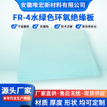 FR-4ˮGɫh^֬늳ظ͸ߜp汳zh