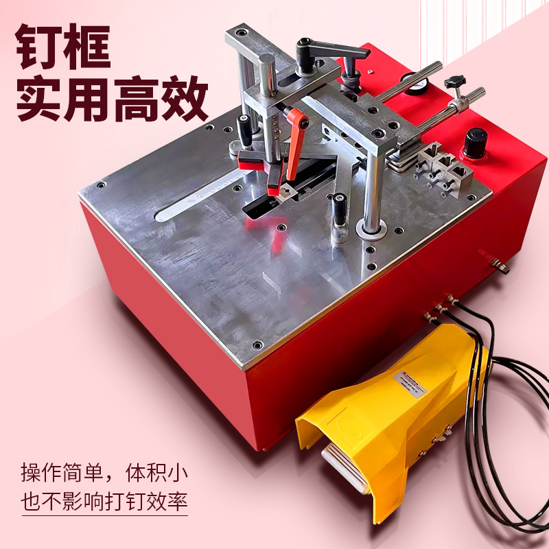 气动台式小台钉框机相框台式钉角机相框切角机拼角机批发