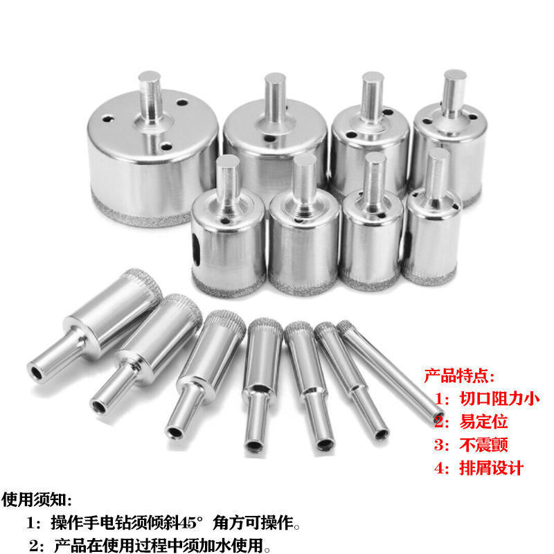 玻璃钻头开孔器金刚砂瓷砖陶瓷大理石专用打孔钻头划圆割圆钻孔器