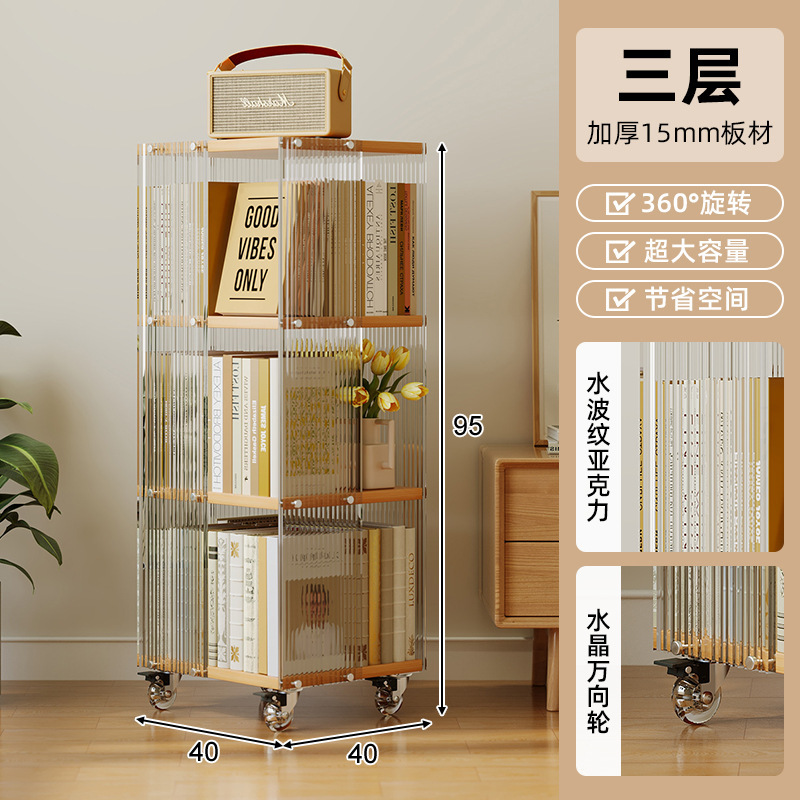 Estantería giratoria de 360 grados estante de almacenamiento de libro de imágenes para niños transparente estante de almacenamiento de piso hogar simple estudiante pequeña estantería