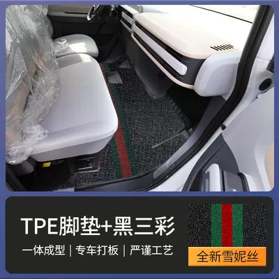 Modelə uyğun ayaqaltı Floor Mats, New Energy Maxus - tpe-double-layer-foot-pads-black-color-striped-chenille-front-row