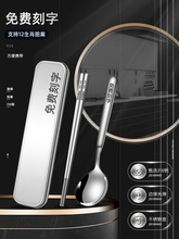 Student Chopsticks Spoon Set Cutlery Box for School Fork跨境