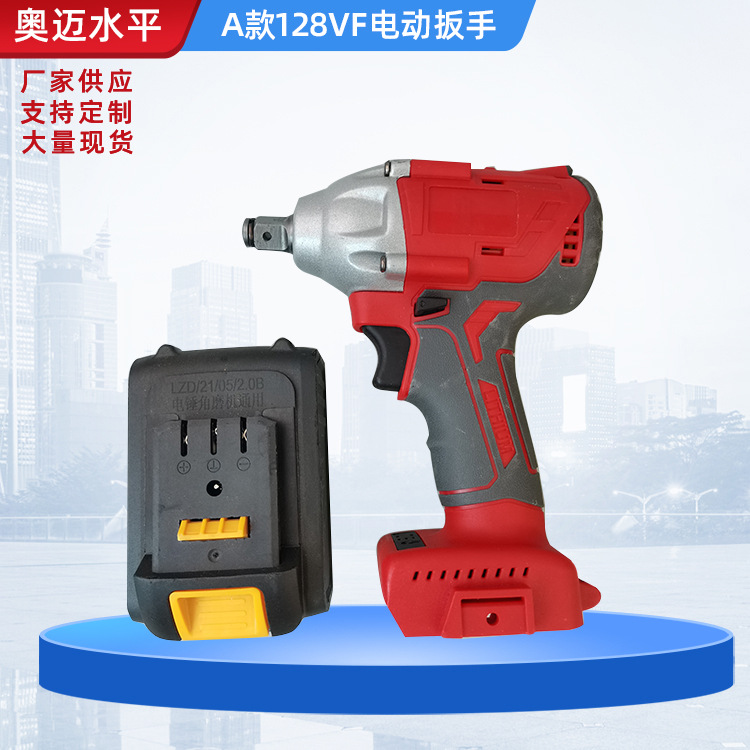 厂家批发电动工具A款128VF电动扳手锂电扳手冲击扳手