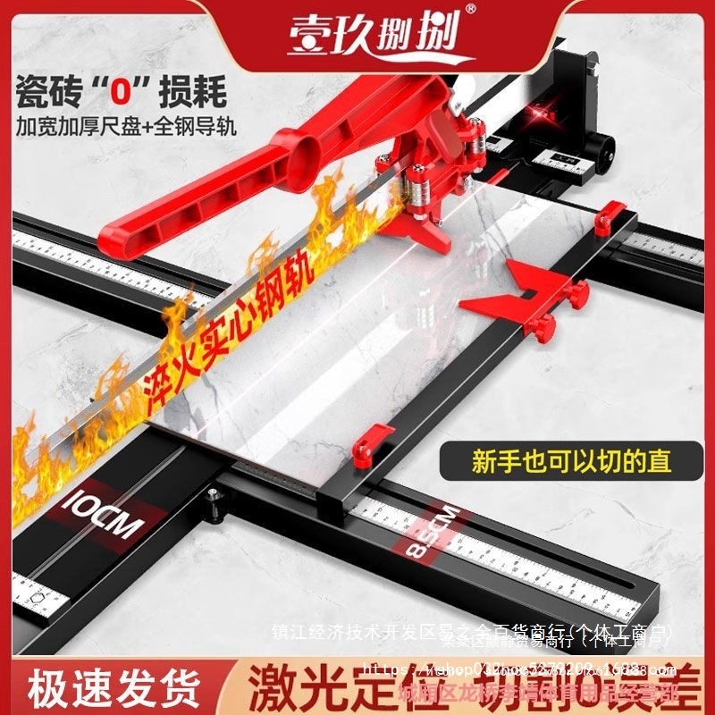 壹玖捌捌瓷砖切割机手动推刀高精度新型推拉刀切地板磁砖