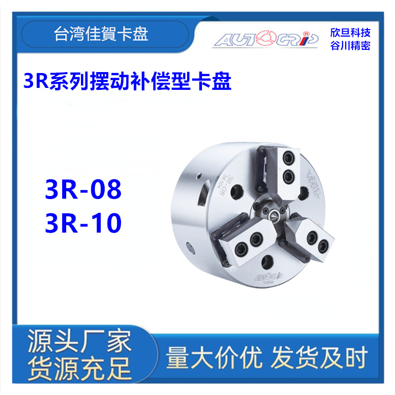 3w-08-3w-c08-3w-10-3w-c10