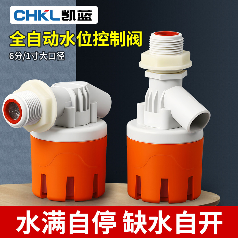 Fully Automatic Float Valve Water Level Controller Car Wash Water Tank Water Full Stop Water Level Control Valve Plastic Float Valve